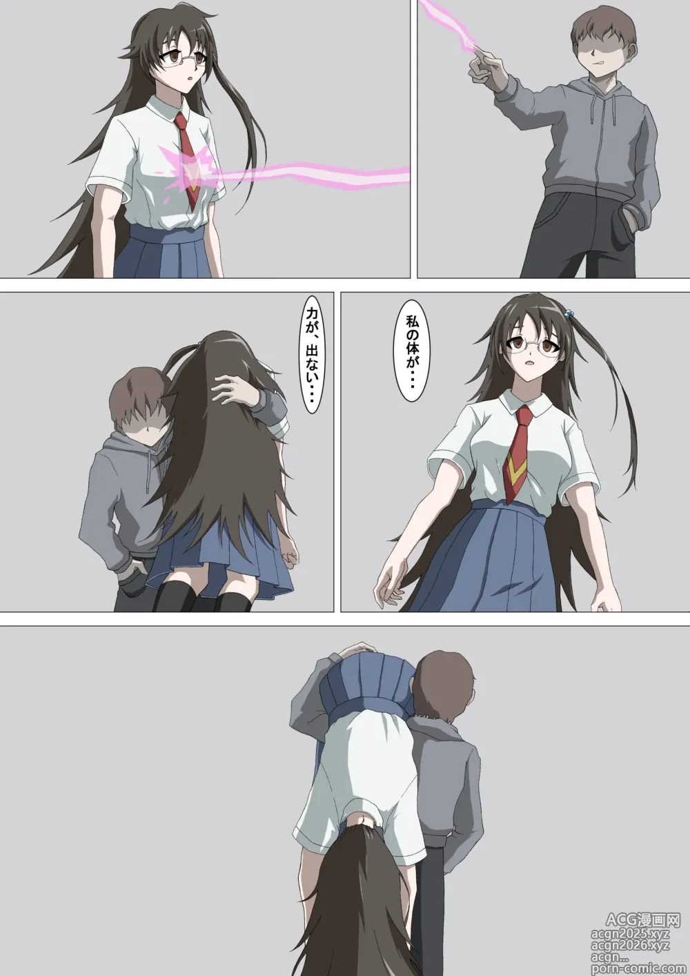 Page 205 of imageset 荒澤