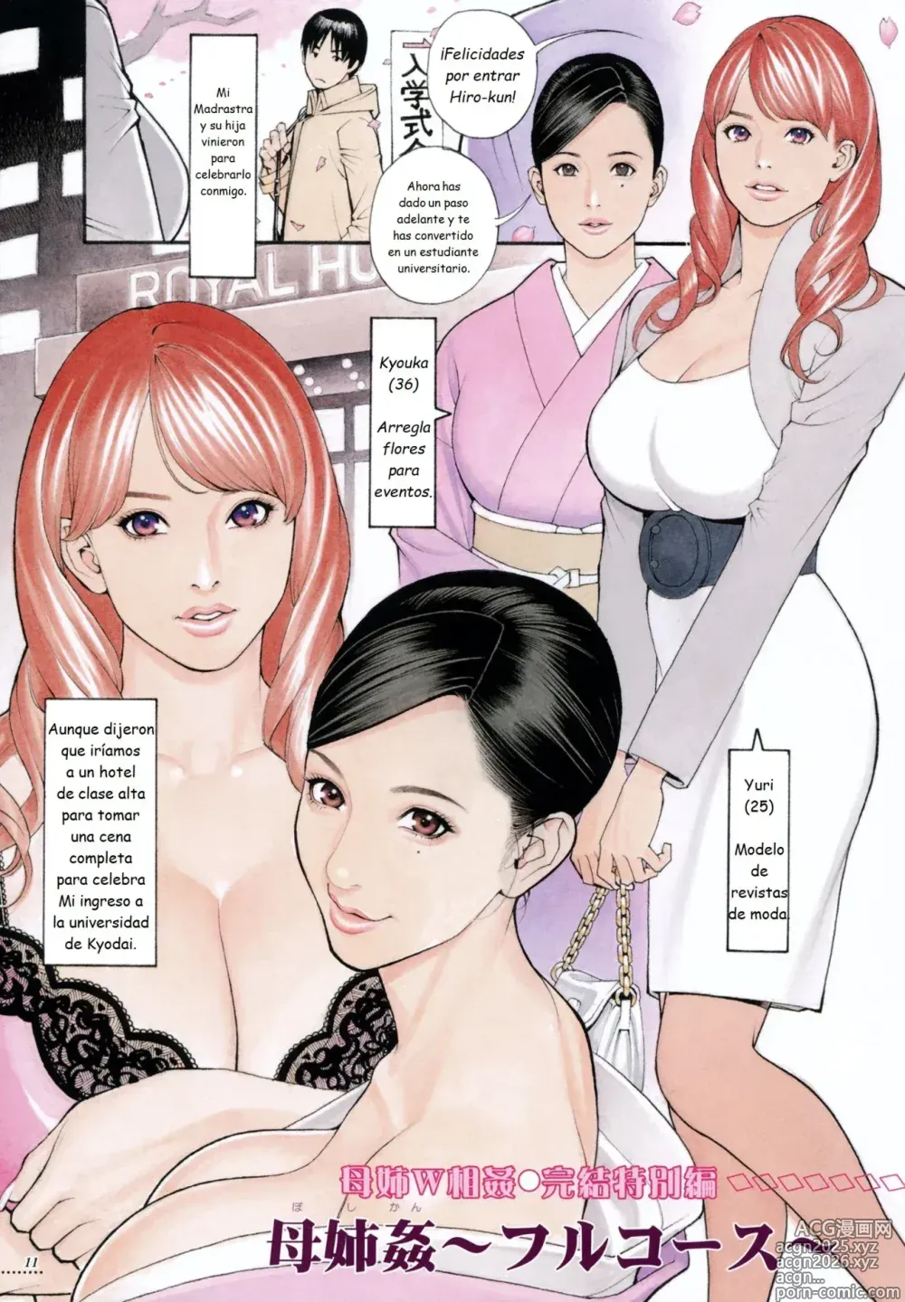 Page 12 of manga Doble Incesto con Madre y Hermana (decensored)