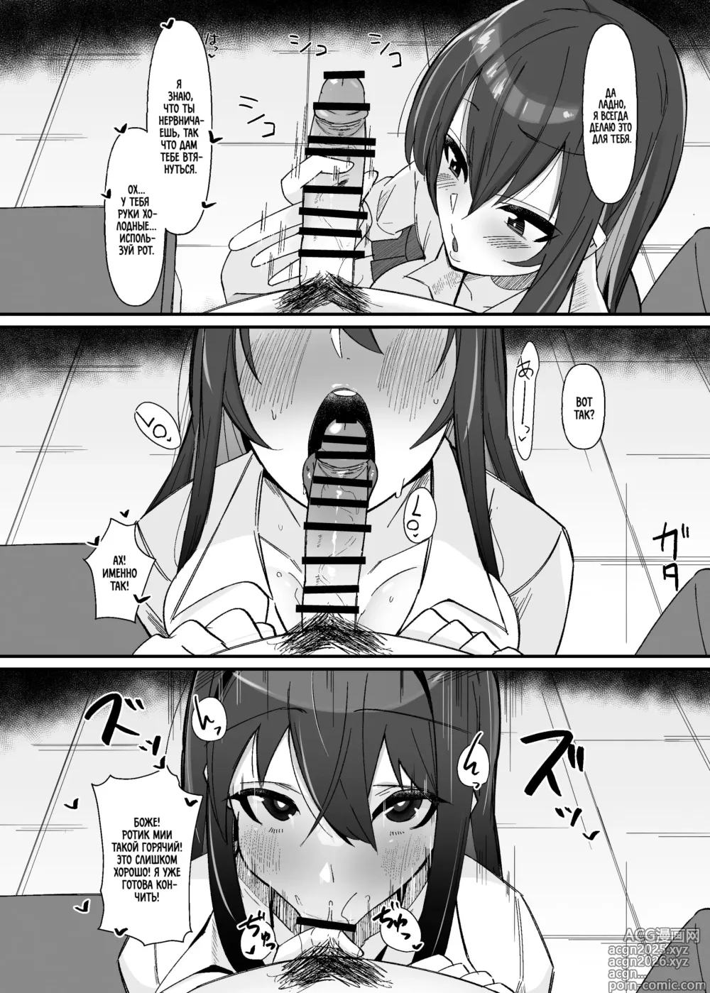 Page 5 of doujinshi Работа комитета по извлечению спермы футанари