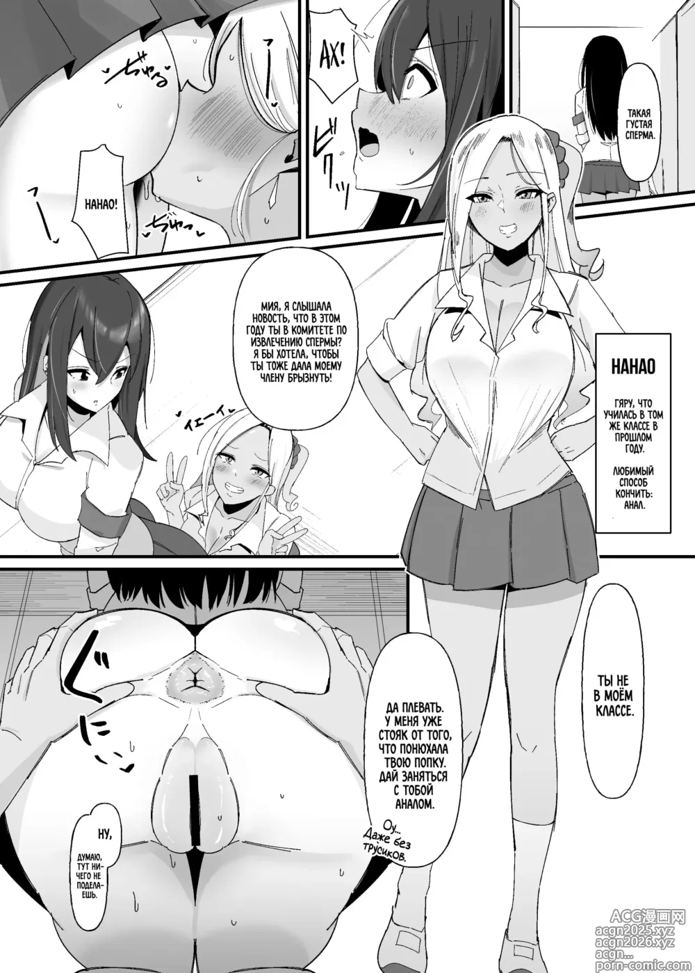 Page 7 of doujinshi Работа комитета по извлечению спермы футанари