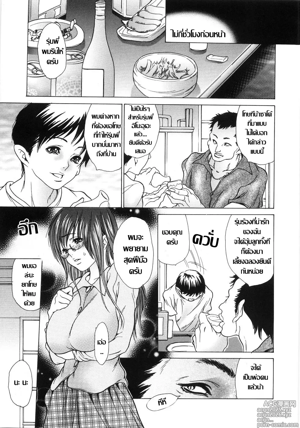 Page 5 of doujinshi 犯みつき ทีเด็ดดุ้นฝังมุก