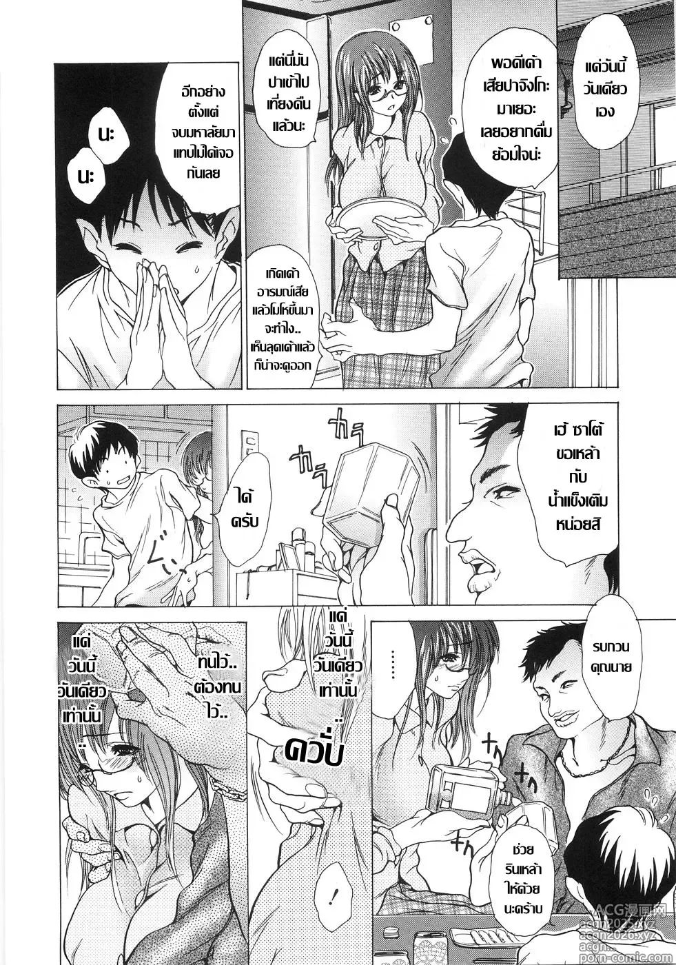 Page 6 of doujinshi 犯みつき ทีเด็ดดุ้นฝังมุก