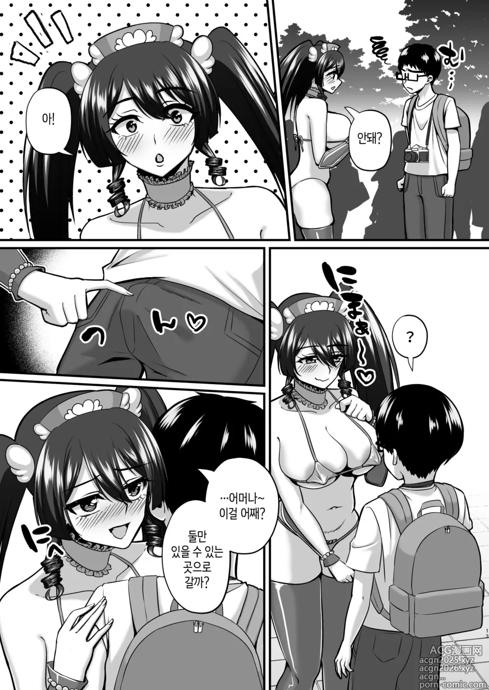 Page 12 of doujinshi 음침한 오타쿠 카메라맨의 엄마는 개변태 전속 초음란 코스플레이어 2