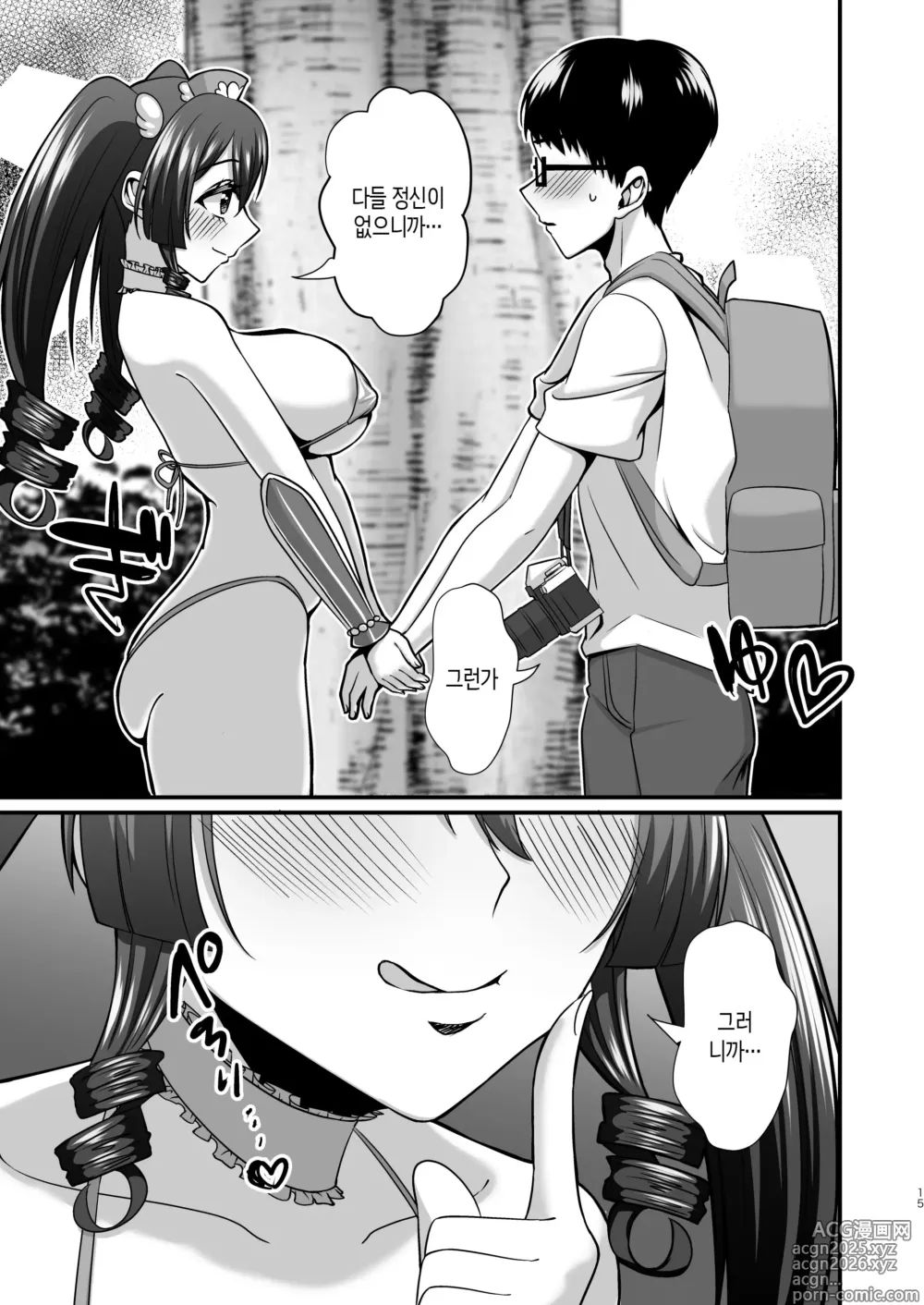 Page 14 of doujinshi 음침한 오타쿠 카메라맨의 엄마는 개변태 전속 초음란 코스플레이어 2