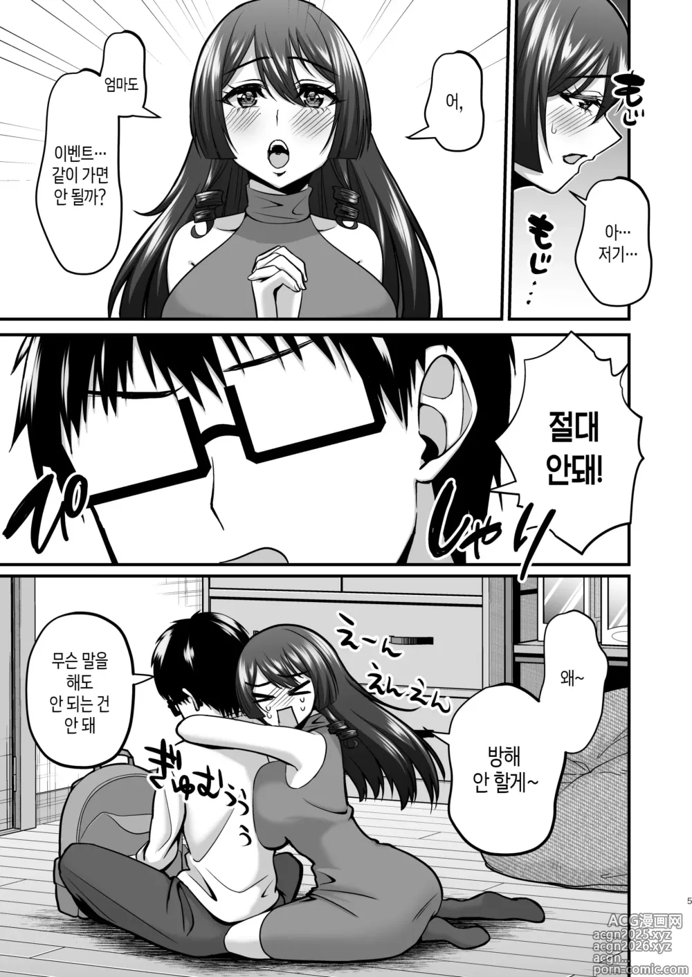 Page 4 of doujinshi 음침한 오타쿠 카메라맨의 엄마는 개변태 전속 초음란 코스플레이어 2