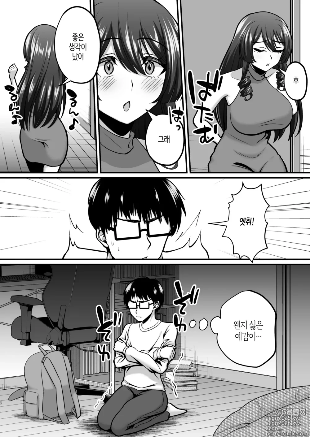 Page 5 of doujinshi 음침한 오타쿠 카메라맨의 엄마는 개변태 전속 초음란 코스플레이어 2
