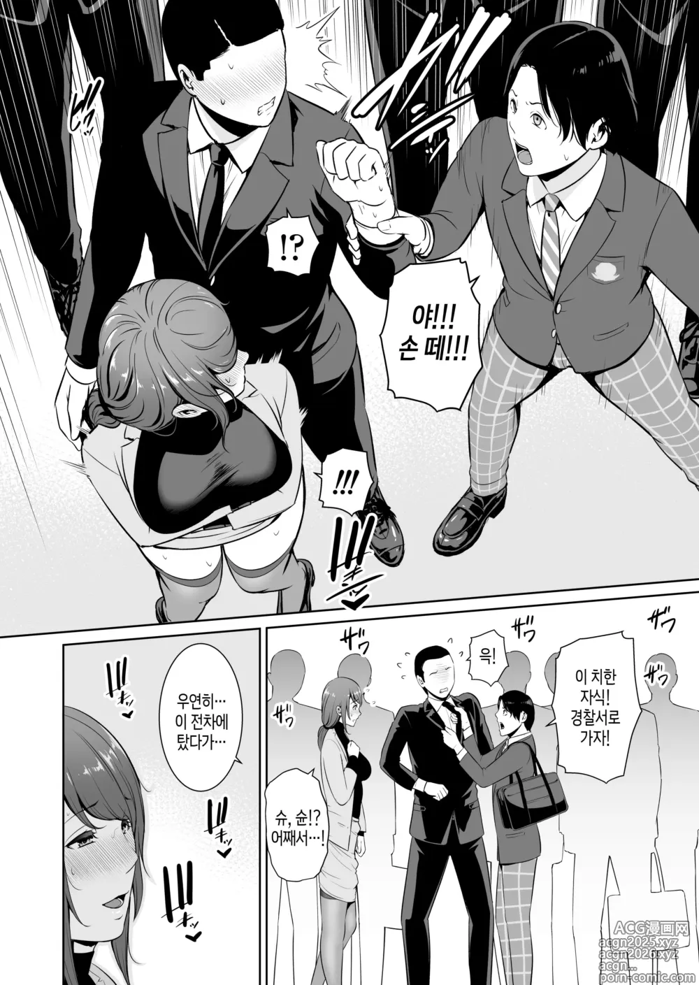 Page 11 of doujinshi 새엄마를, 전철에서...