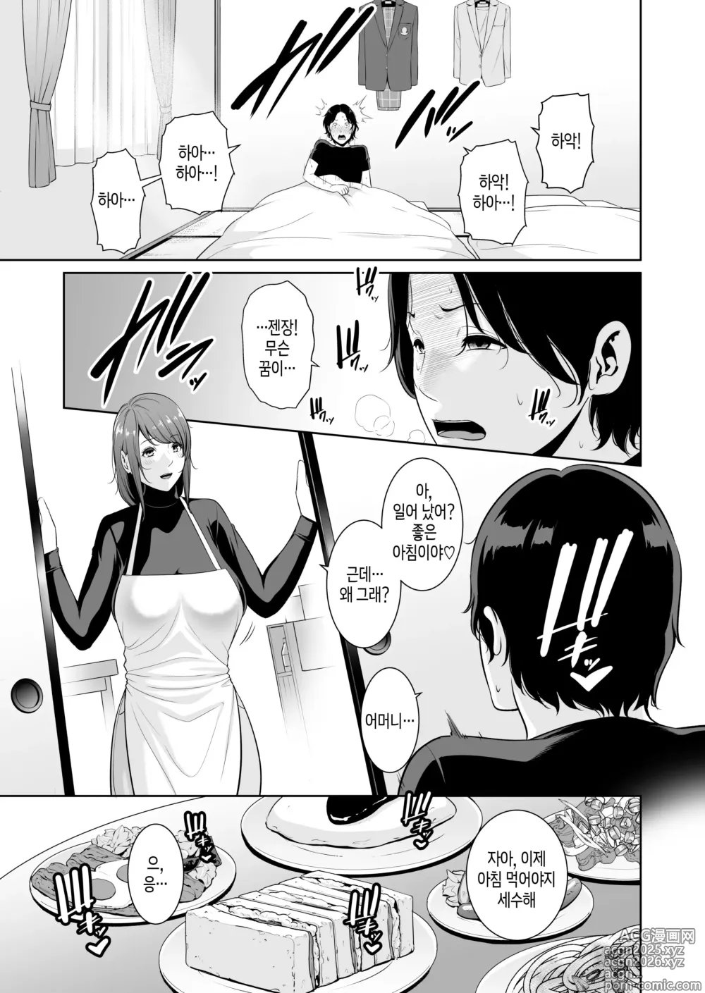 Page 14 of doujinshi 새엄마를, 전철에서...