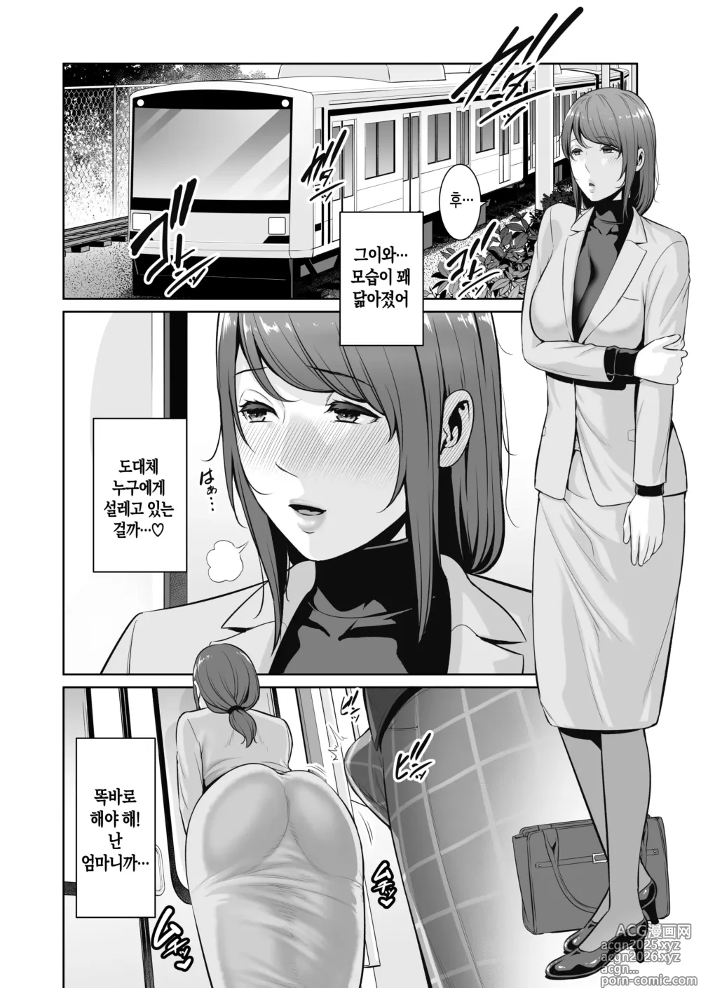 Page 17 of doujinshi 새엄마를, 전철에서...