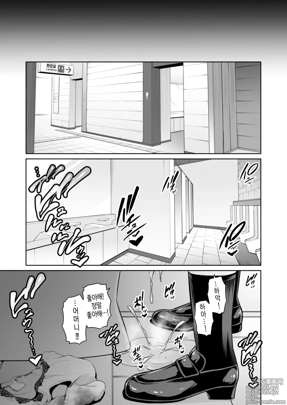 Page 40 of doujinshi 새엄마를, 전철에서...