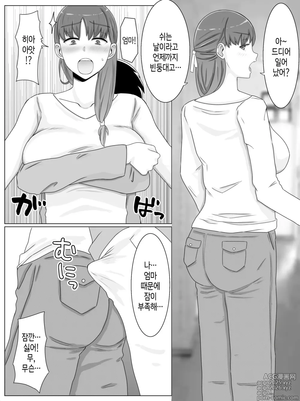 Page 23 of doujinshi 엄마와 하고 싶은 일 ~아들의 씨앗으로 임신하는 거유 엄마