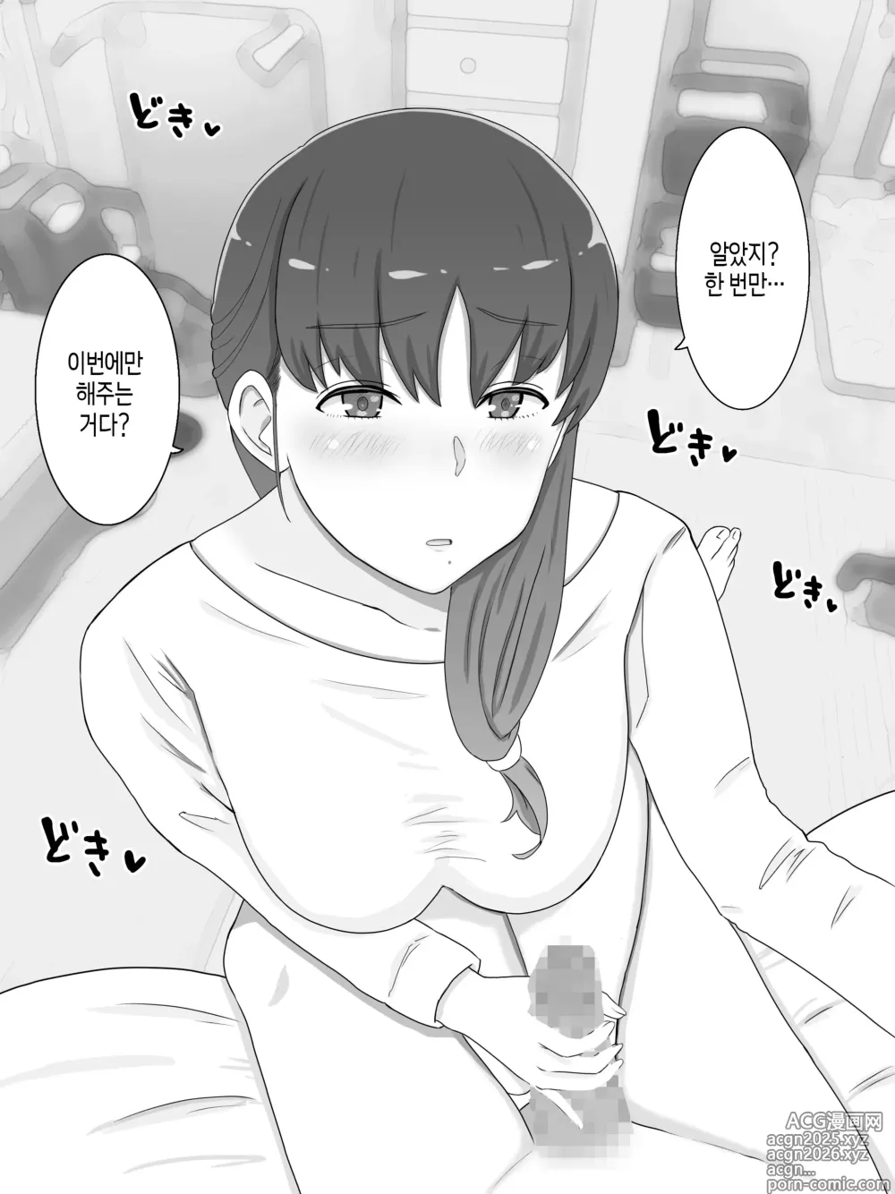 Page 8 of doujinshi 엄마와 하고 싶은 일 ~아들의 씨앗으로 임신하는 거유 엄마