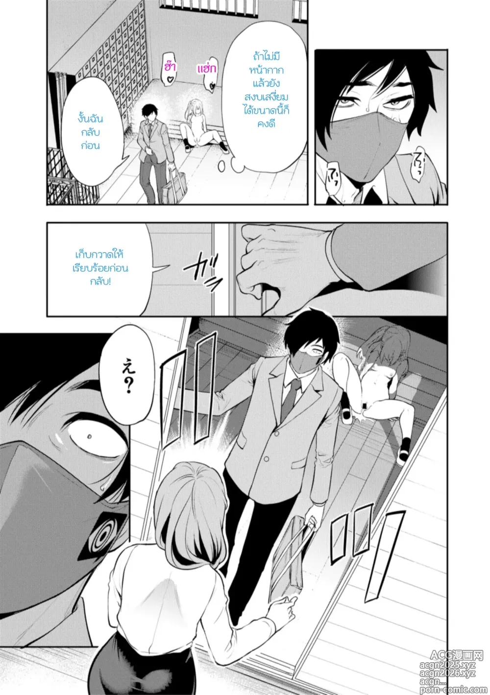 Page 3 of manga Sokuhame! Saimin Cheat de Yarimakuru หน้ากากนักเย็ด 3