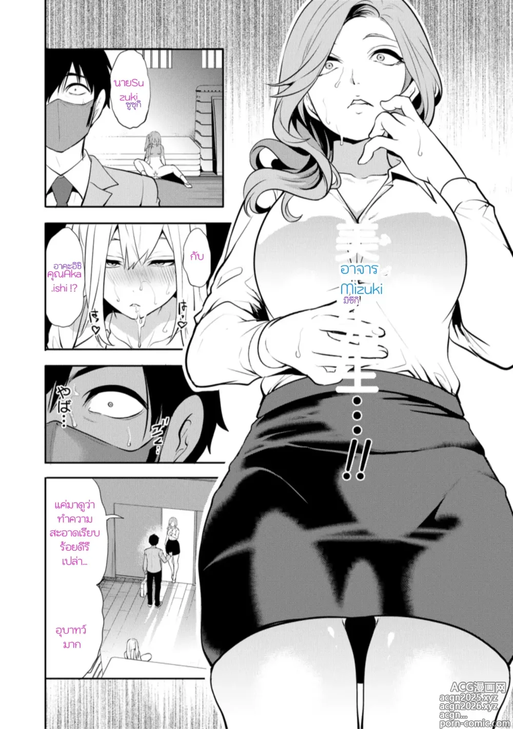 Page 4 of manga Sokuhame! Saimin Cheat de Yarimakuru หน้ากากนักเย็ด 3