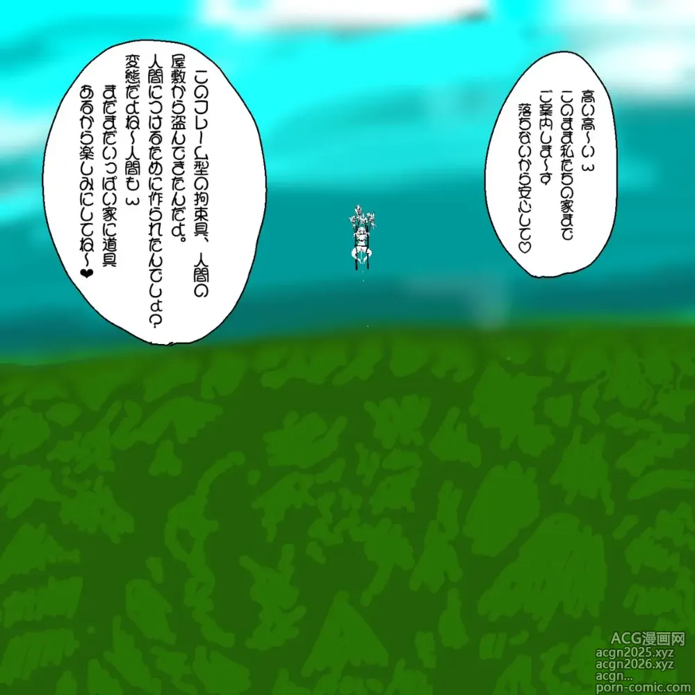 Page 16 of doujinshi あ~るぐれい 妖精の泉へようこそ！