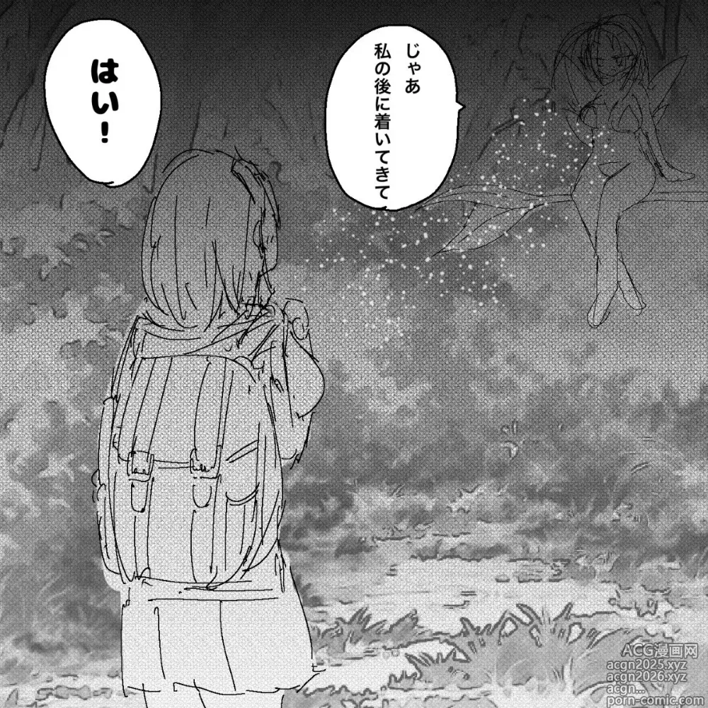 Page 4 of doujinshi あ~るぐれい 妖精の泉へようこそ！