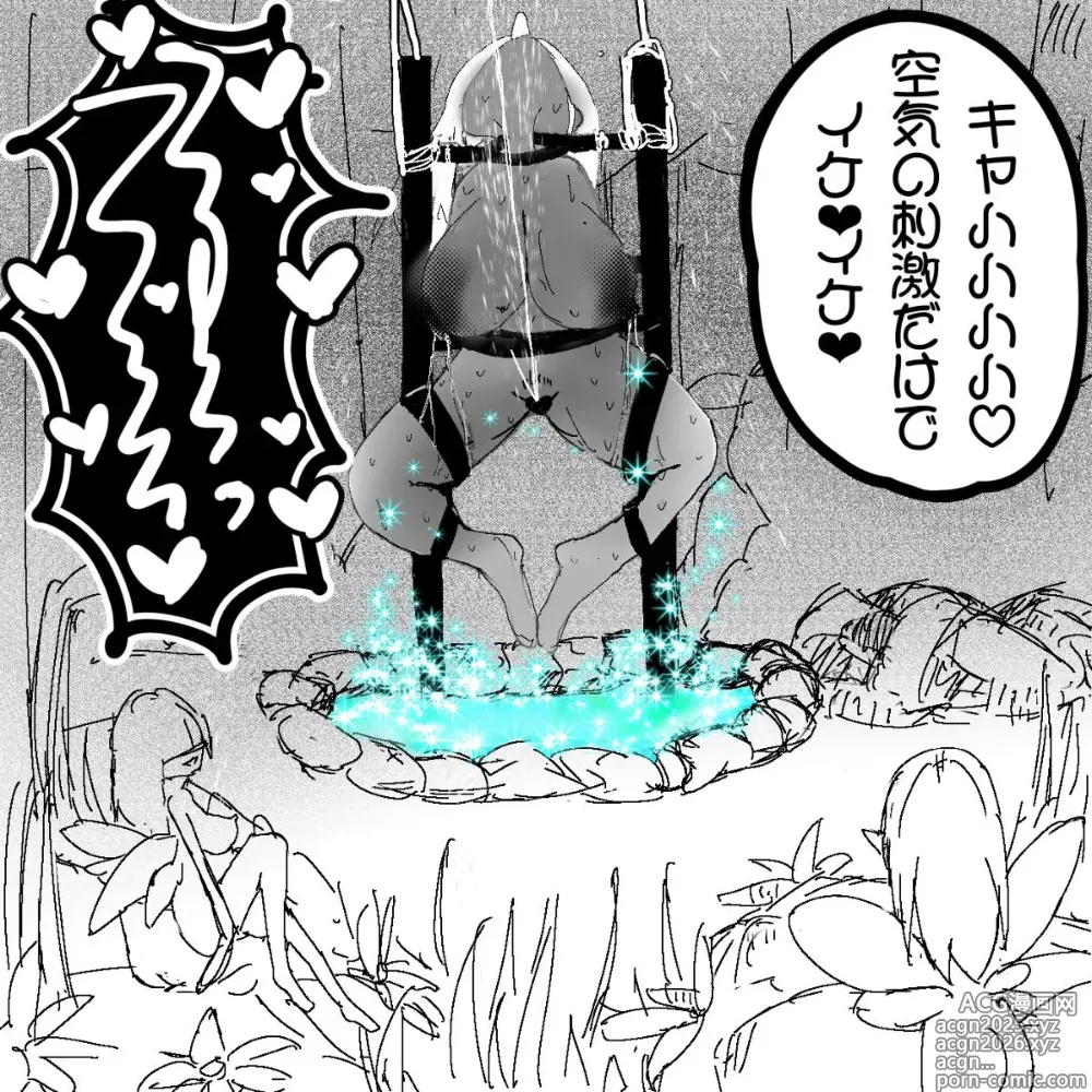 Page 1 of doujinshi 妖精の泉へようこそ！2