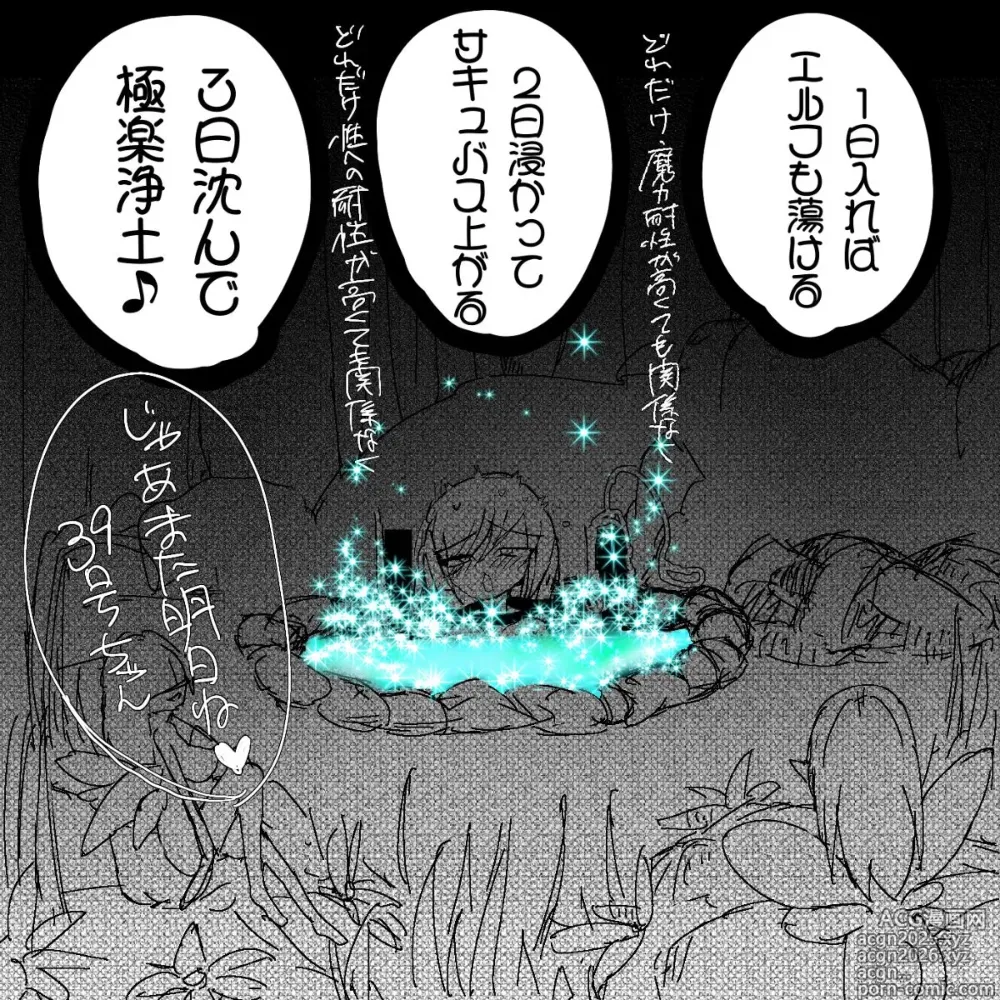 Page 11 of doujinshi 妖精の泉へようこそ！2