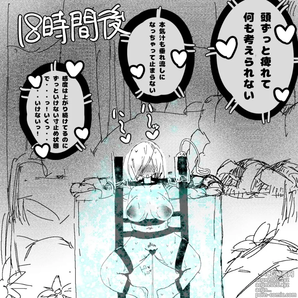 Page 13 of doujinshi 妖精の泉へようこそ！2