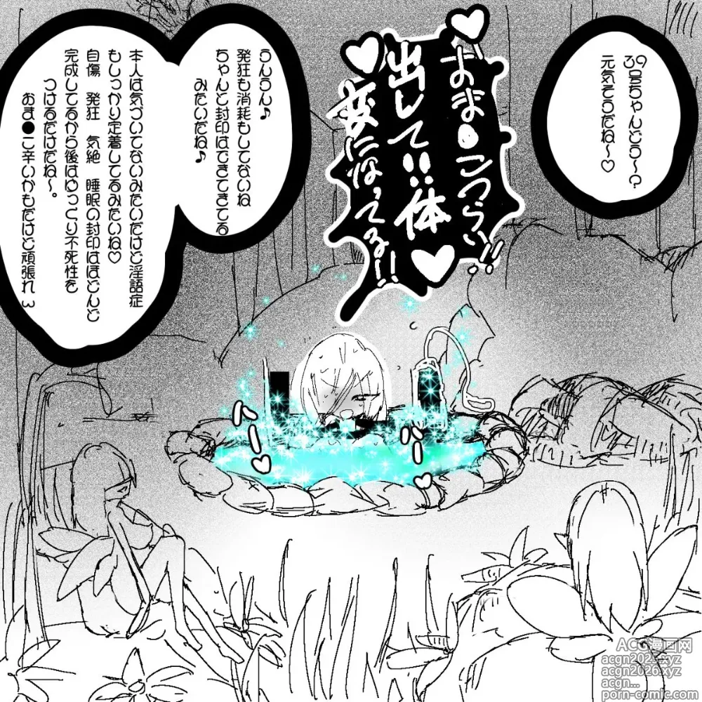 Page 14 of doujinshi 妖精の泉へようこそ！2