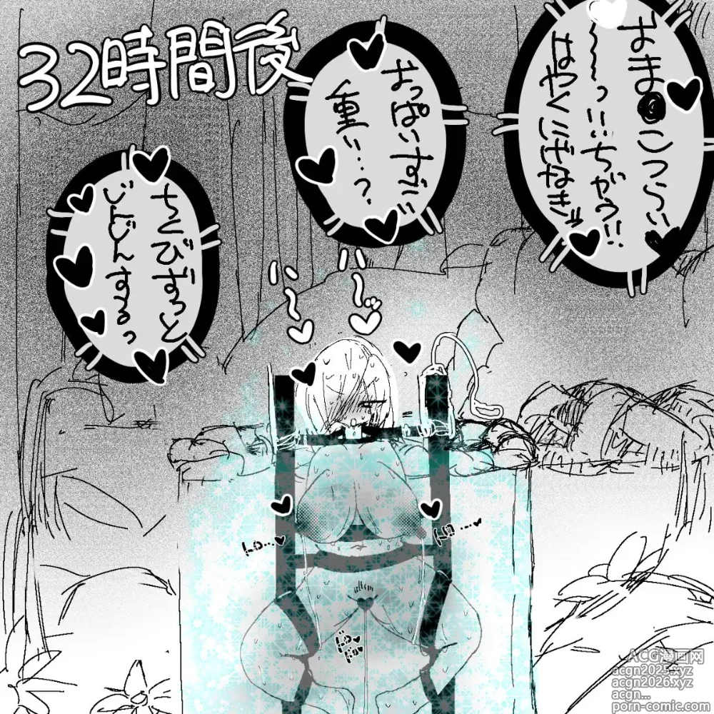 Page 16 of doujinshi 妖精の泉へようこそ！2