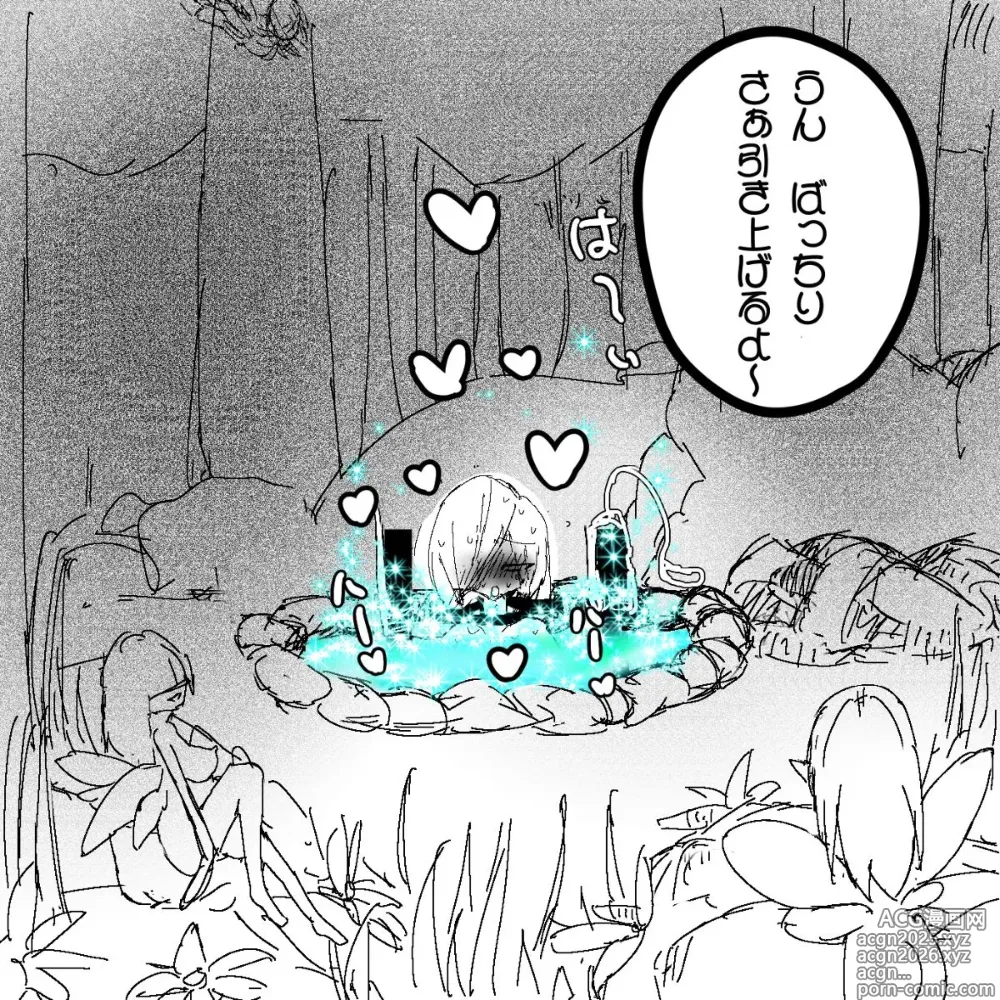 Page 20 of doujinshi 妖精の泉へようこそ！2