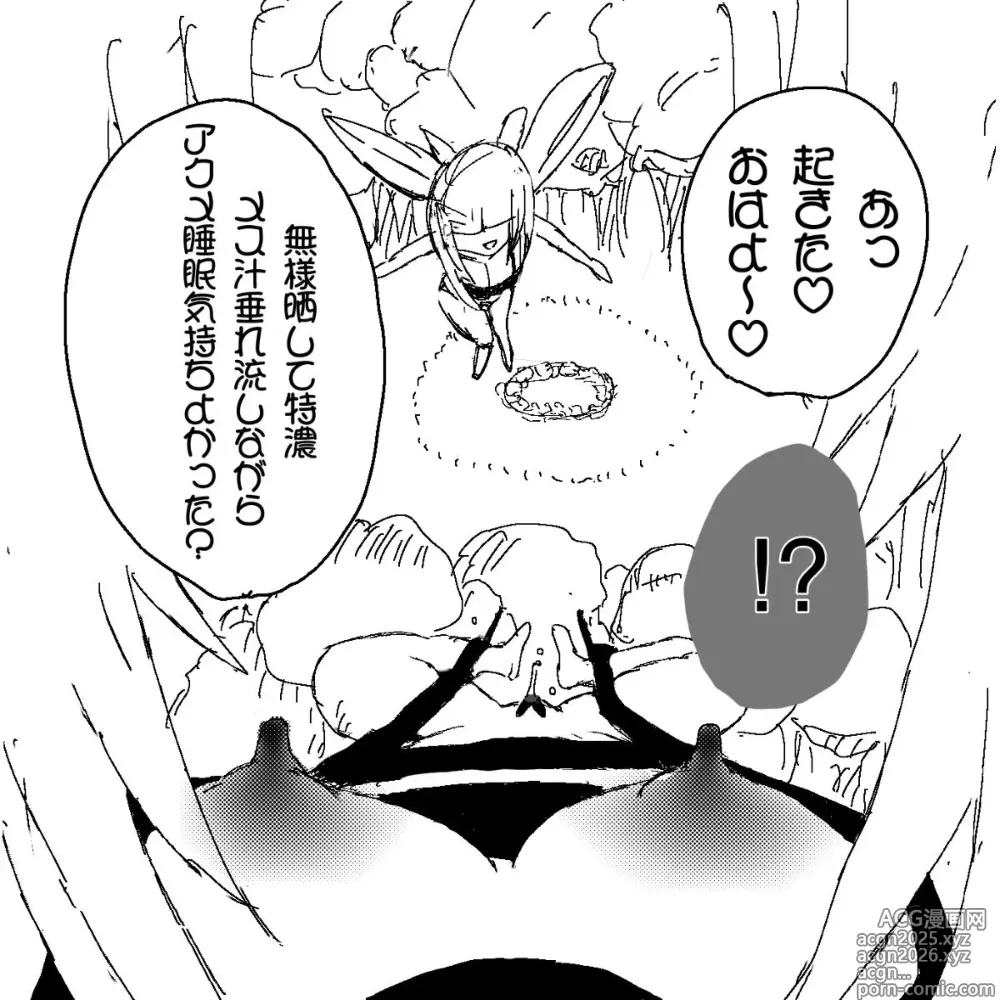 Page 3 of doujinshi 妖精の泉へようこそ！2