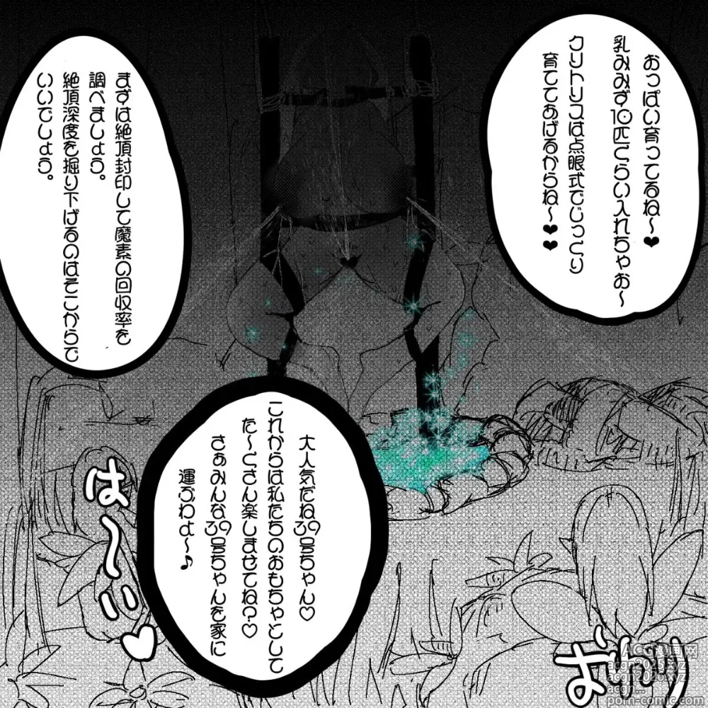 Page 25 of doujinshi 妖精の泉へようこそ！2
