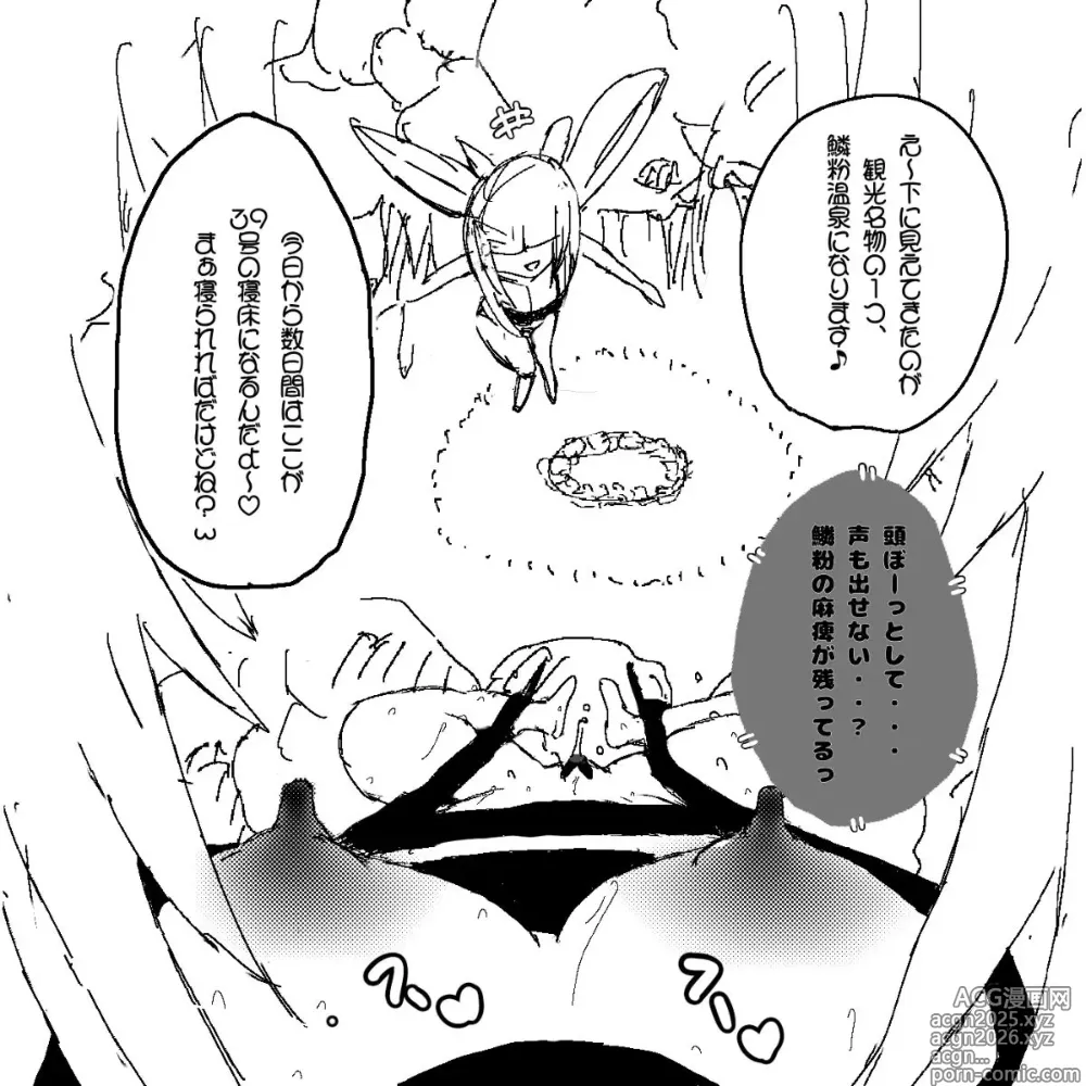 Page 4 of doujinshi 妖精の泉へようこそ！2