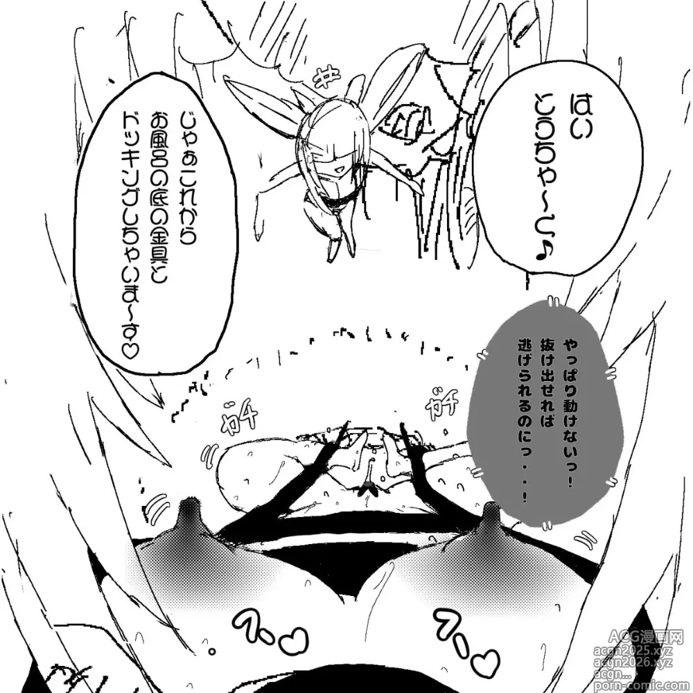 Page 5 of doujinshi 妖精の泉へようこそ！2