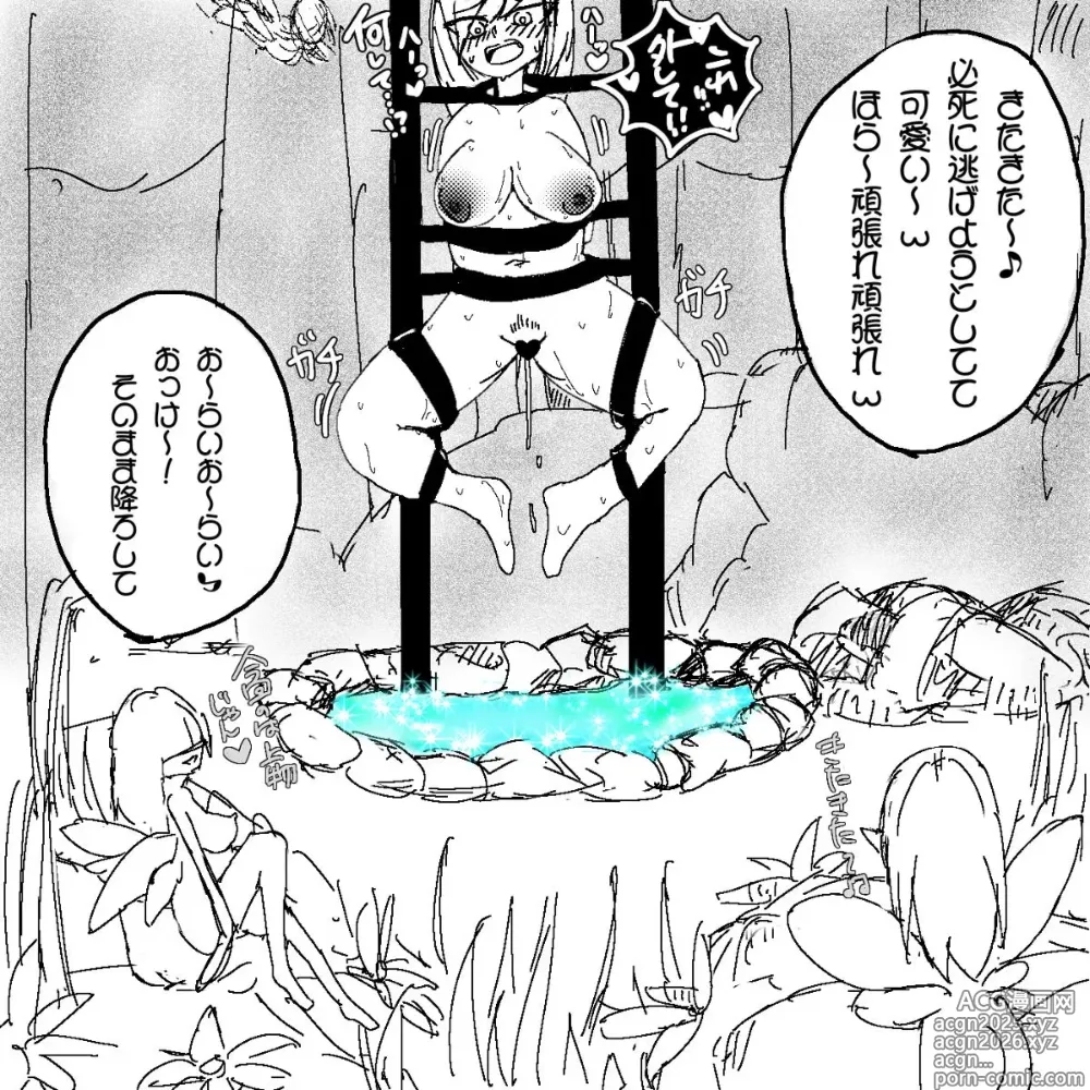 Page 6 of doujinshi 妖精の泉へようこそ！2