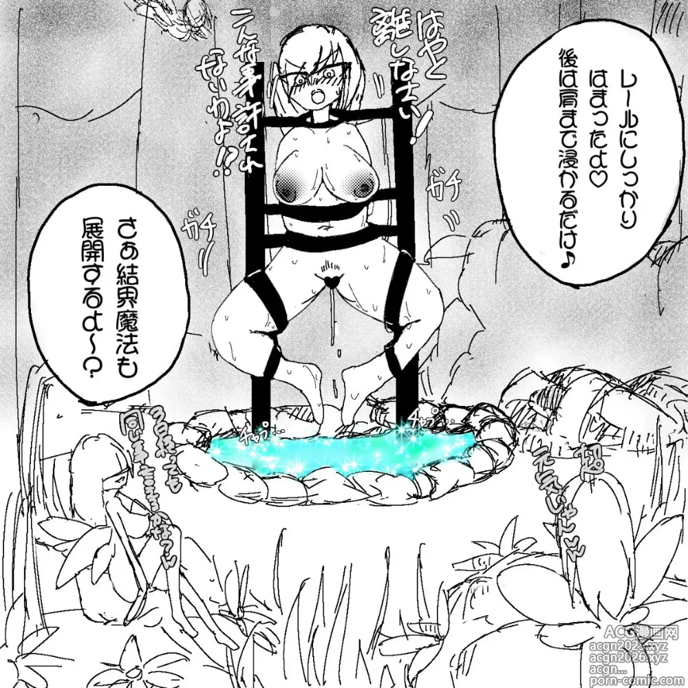 Page 7 of doujinshi 妖精の泉へようこそ！2