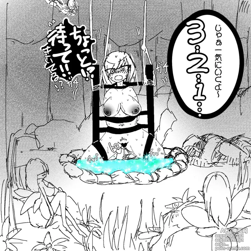 Page 8 of doujinshi 妖精の泉へようこそ！2