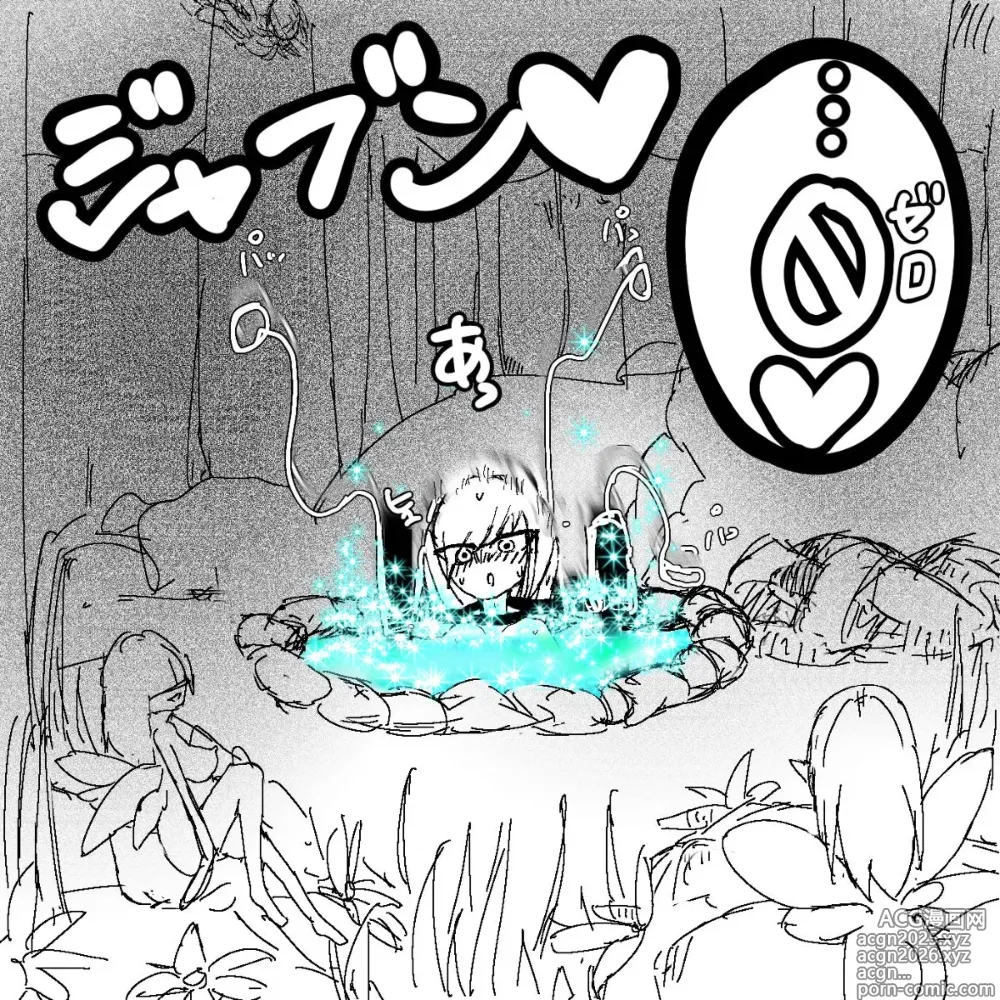 Page 9 of doujinshi 妖精の泉へようこそ！2