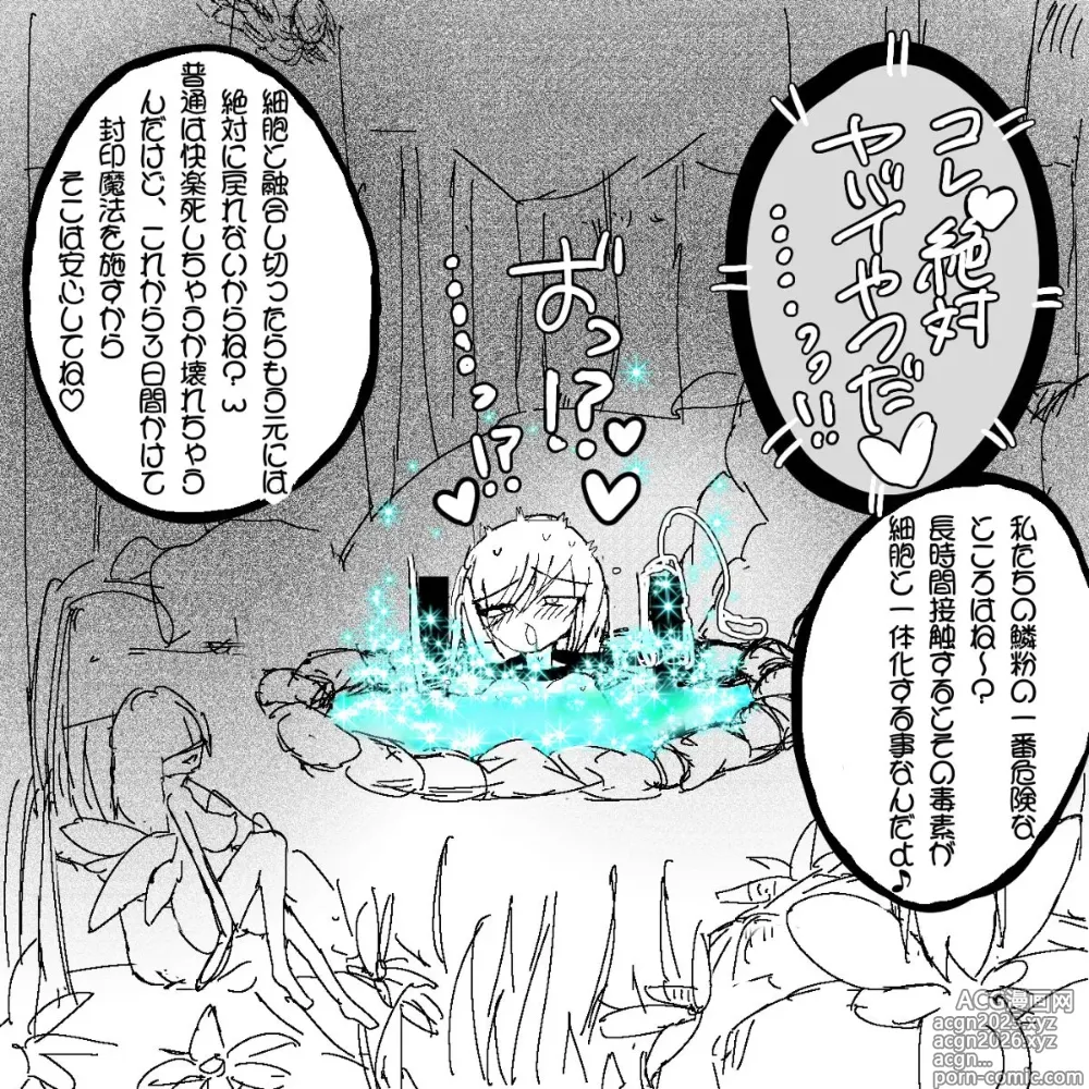 Page 10 of doujinshi 妖精の泉へようこそ！2