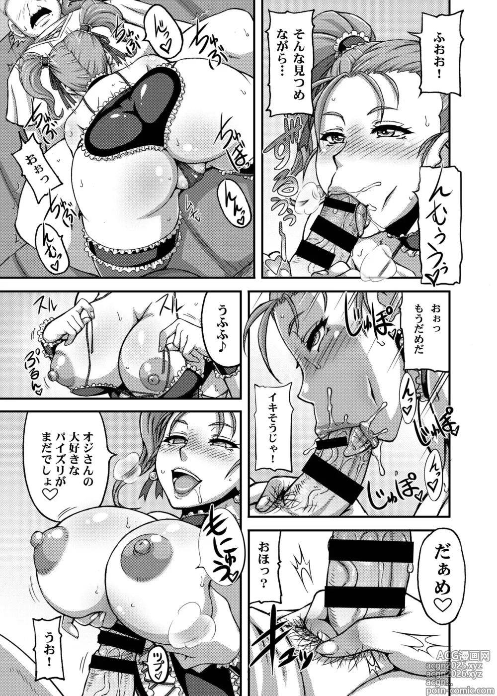 Page 11 of doujinshi Dragon Queens 123