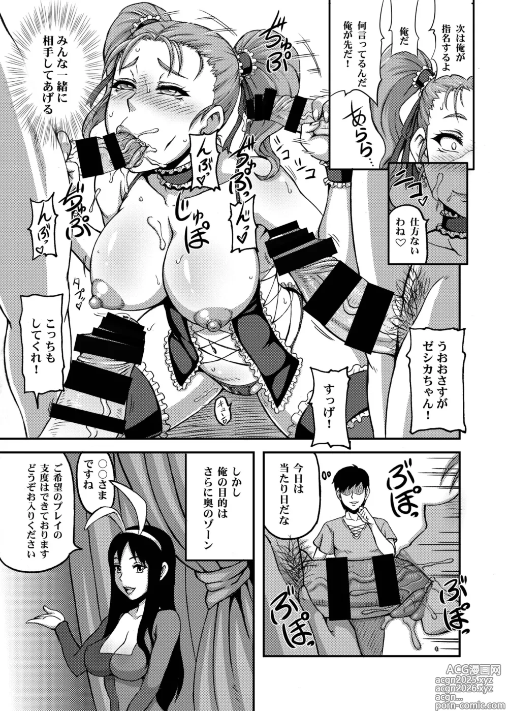 Page 13 of doujinshi Dragon Queens 123