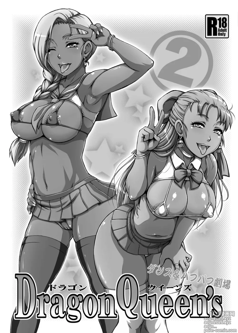 Page 24 of doujinshi Dragon Queens 123