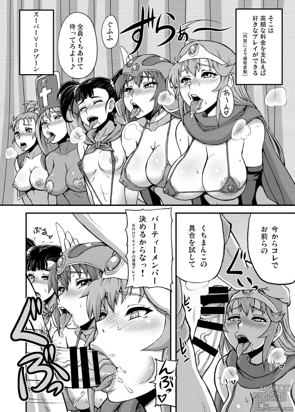 Page 26 of doujinshi Dragon Queens 123
