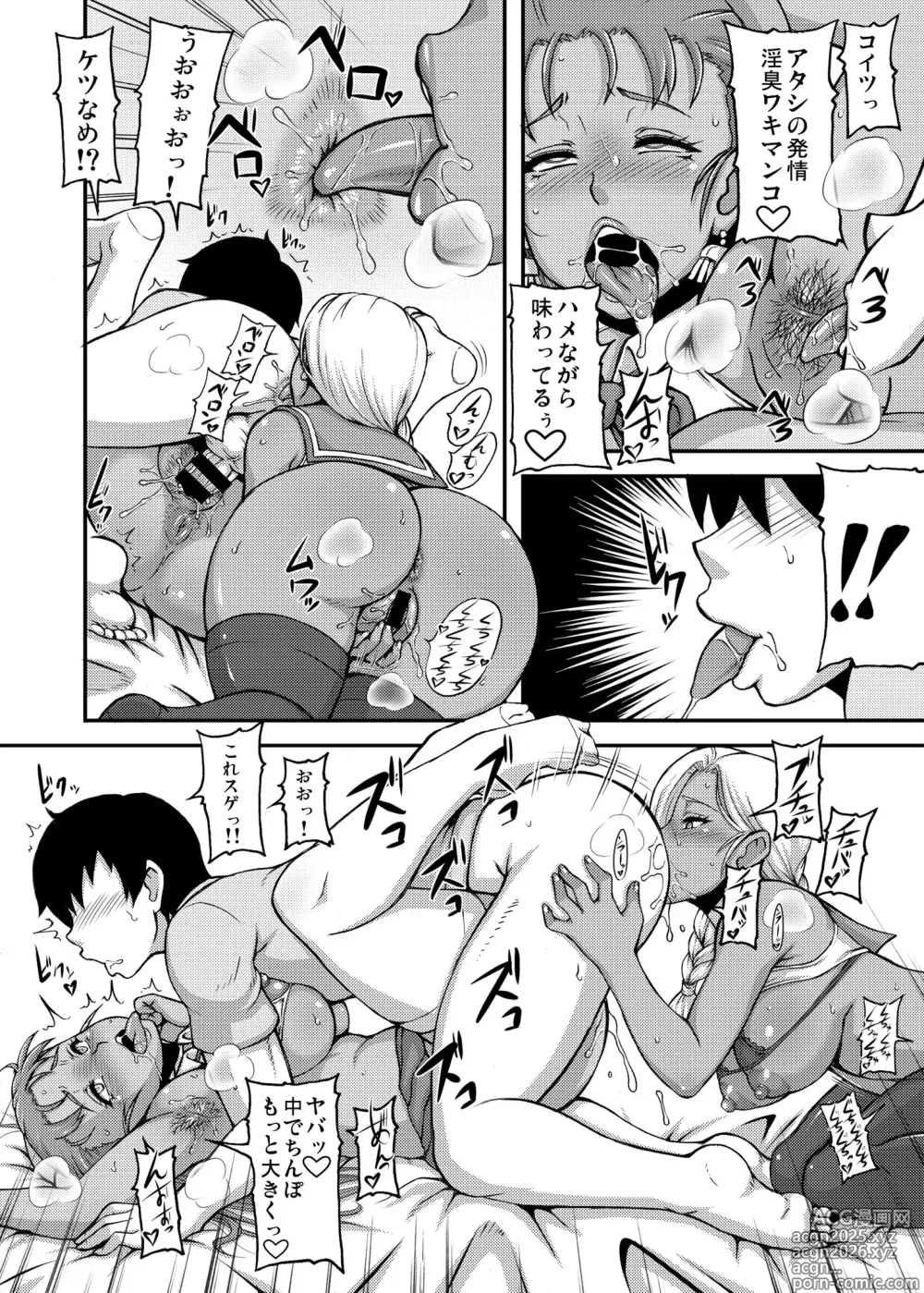 Page 34 of doujinshi Dragon Queens 123