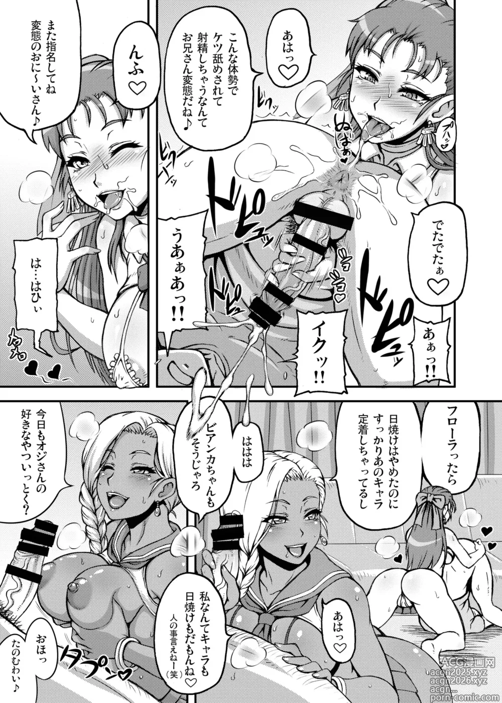 Page 41 of doujinshi Dragon Queens 123