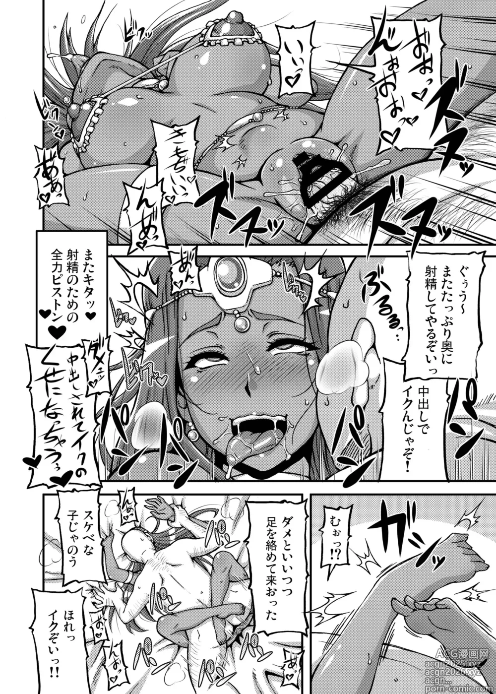 Page 54 of doujinshi Dragon Queens 123