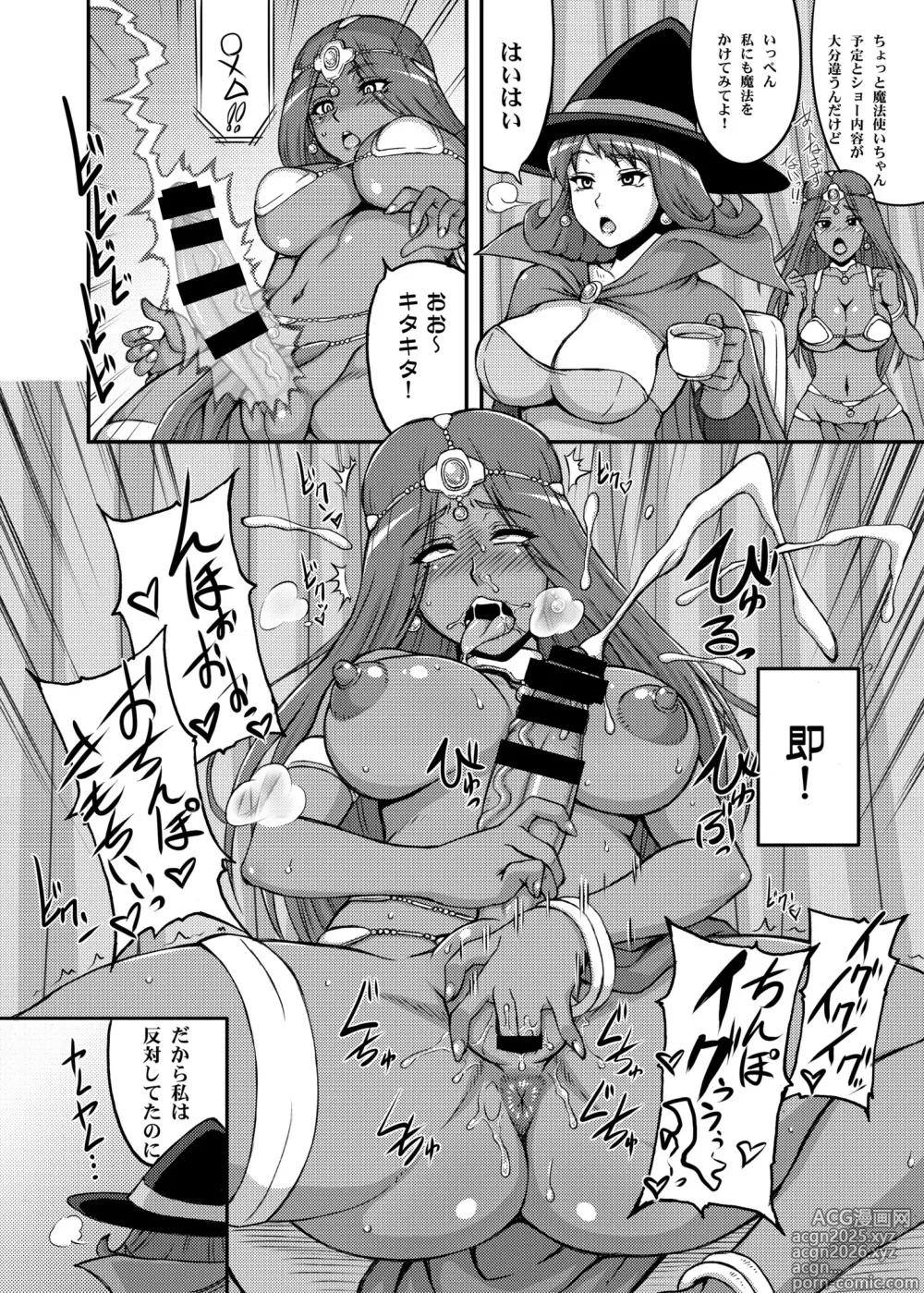 Page 64 of doujinshi Dragon Queens 123