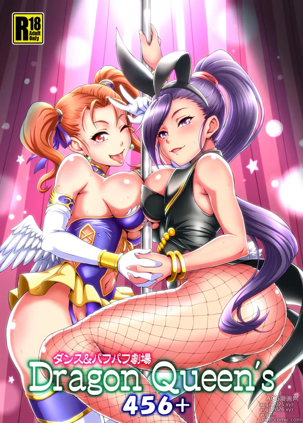 Page 1 of doujinshi Dragon Queens 456+