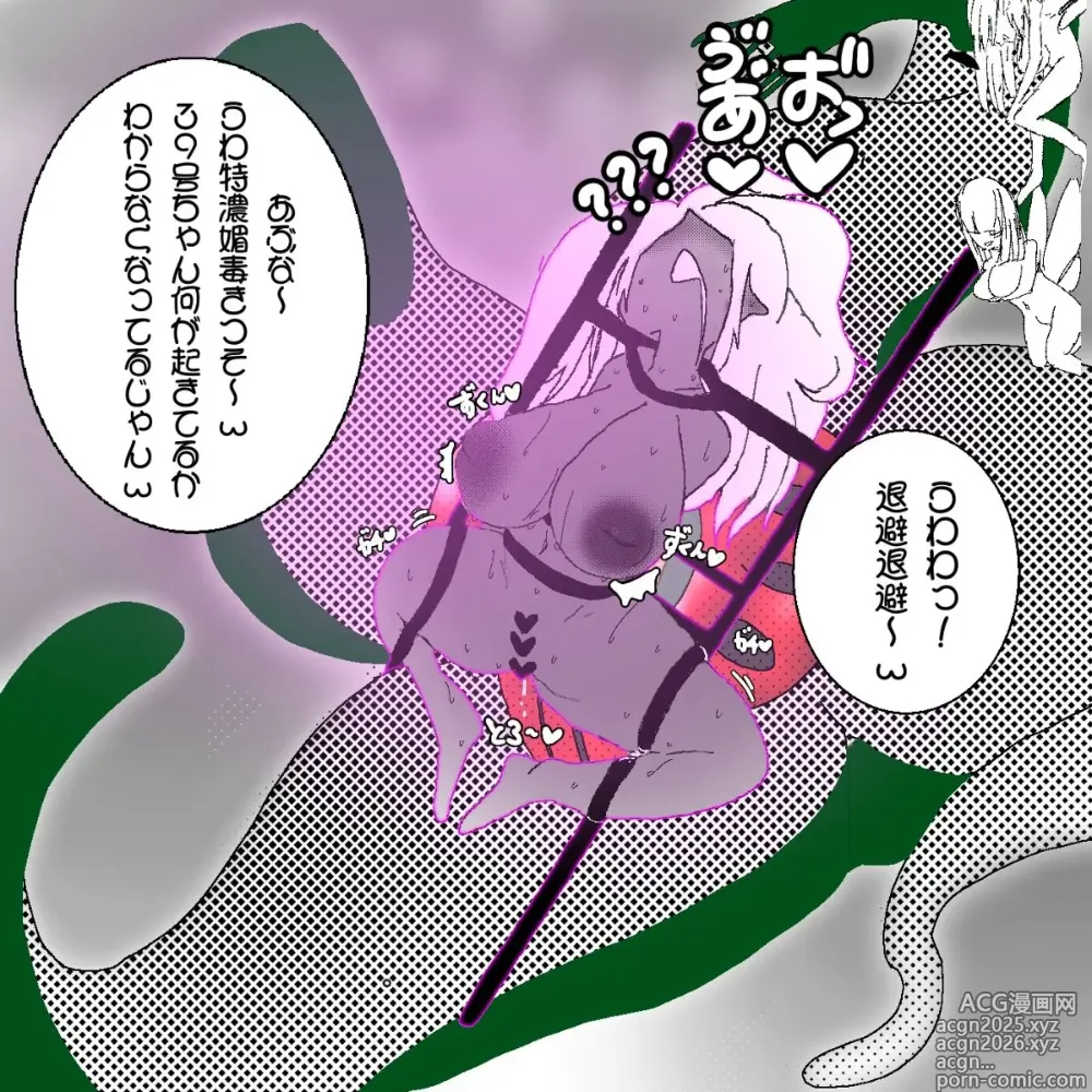 Page 11 of doujinshi 妖精の泉へようこそ！3