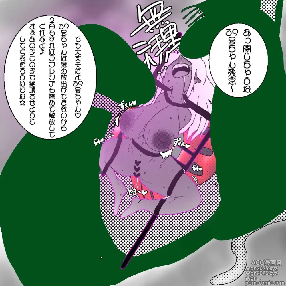 Page 12 of doujinshi 妖精の泉へようこそ！3