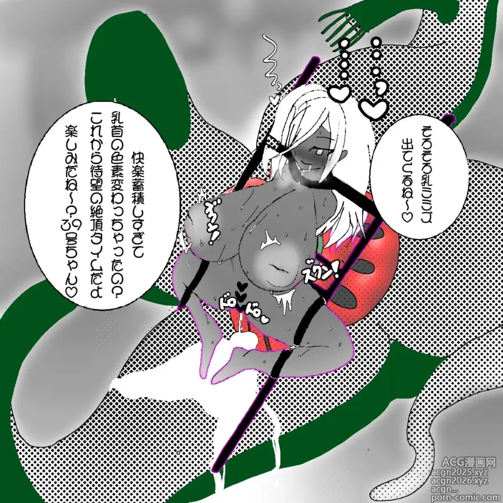 Page 17 of doujinshi 妖精の泉へようこそ！3