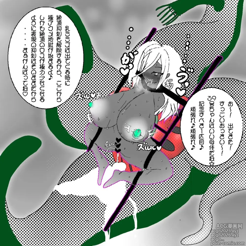 Page 18 of doujinshi 妖精の泉へようこそ！3