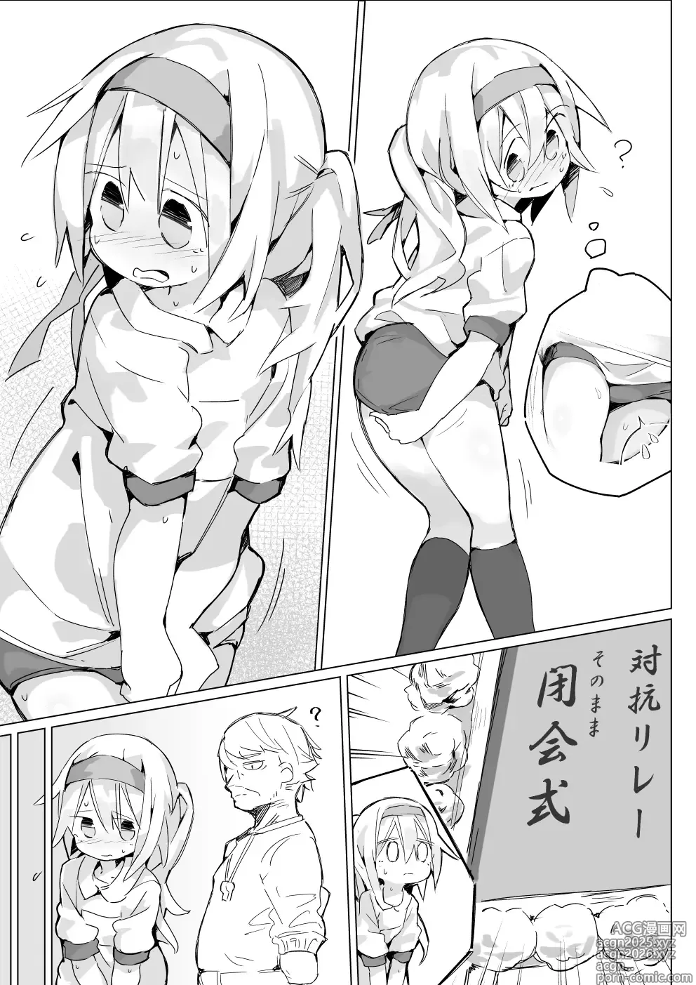 Page 3 of doujinshi Suibun o Ippai Totta Onnnanoko