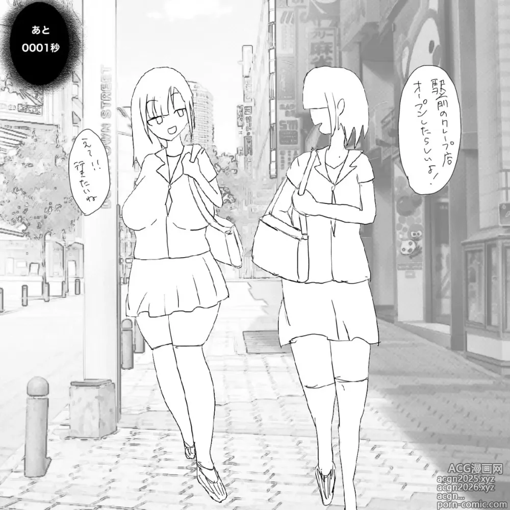 Page 3 of doujinshi 呪いの装備育成バイト（強制）